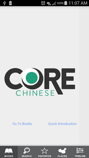 Core Chinese