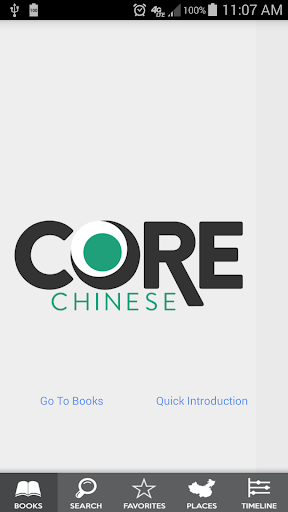 【免費教育App】Core Chinese-APP點子