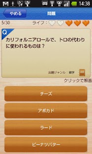 Free Download すしiQ APK for Android
