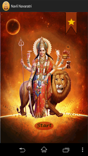 Navli Navaratri - 2014