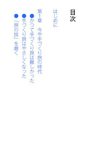 定年後、ゴルフに耽る。(圖3)-速報App
