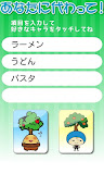 あなたに代わって