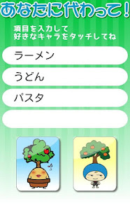 あなたに代わって(圖1)-速報App