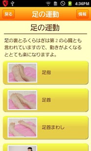 How to mod そのままストレッチ patch 1.0.0 apk for pc