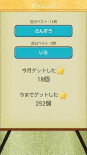 download スキマスター free