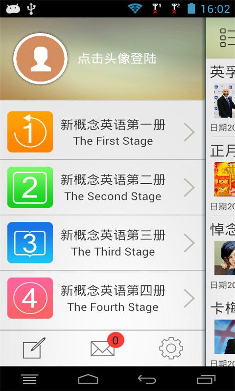 Android application New Concept English screenshort