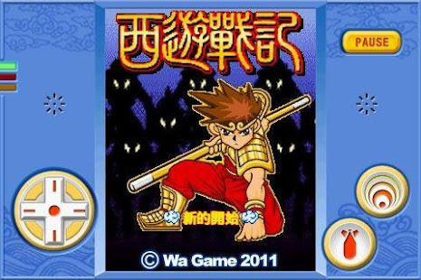 西遊戰記(圖1)-速報App