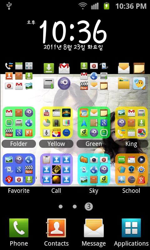 Android application Color Folder screenshort