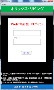 Free グッドタイム APK