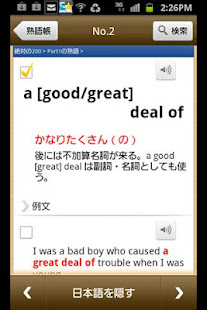 英熟語ターゲット1000 3訂版公式アプリ | ビッグローブ(圖3)-速報App