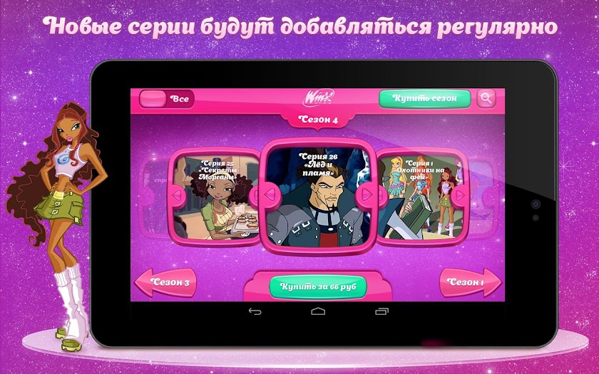 Winx (Винкс): все серии Screen 3