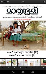 Mathrubhumi Weekly Screenshots 1