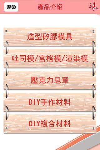 【免費商業App】信韓香之舞-APP點子