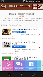 東急ストアアプリ／東急ストアのチラシ・クーポン・お得な情報 Screenshots 5