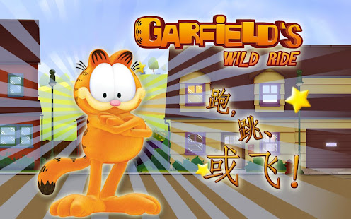 Garfield's Wild Ride(圖1)-速報App