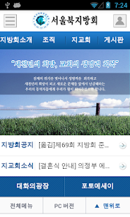 Free Download 서울북지방 APK for Android