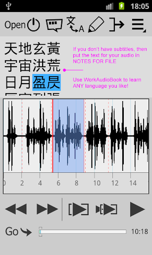 【免費教育App】Repeat player WorkAudioBook Ed-APP點子