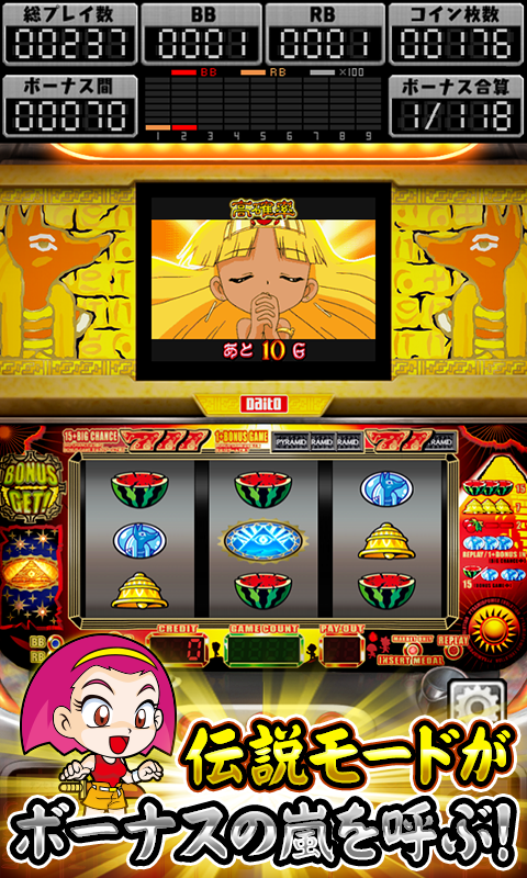 パチスロ 秘宝伝 Screen 3