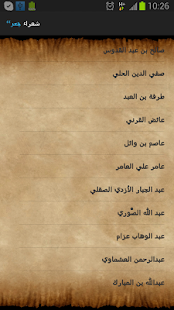 Lastest موسوعة الشعر الإسلامي APK