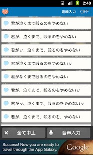 How to mod 声でラクラク文字入力！音声入力まっしゅ 2.6.2 unlimited apk for android