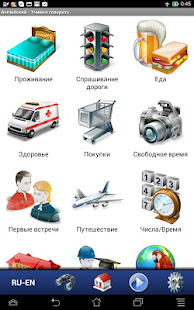 Английский - Учимся говорить(圖1)-速報App