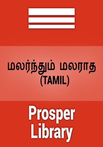 Short Story 1 TAMIL