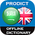 Arabic - English dictionary3.4.5