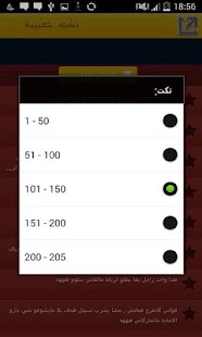 Free Download نكت شعبية جدا : أر��ع النكت APK for Android