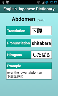 Japanese English ✽ Dictionary(圖3)-速報App