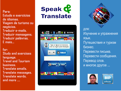 Speak Translate