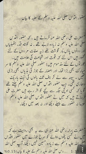 Shamail-e-tirmidhi (Urdu)(圖2)-速報App