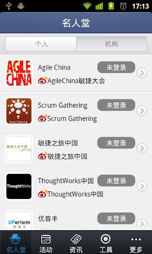 【免費社交App】敏友汇-APP點子