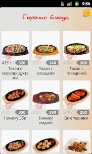 Бенто Screenshots 3