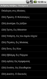 Andreas Kalvos Poems(圖1)-速報App