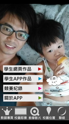 李保宜 個人介紹APP HCVS