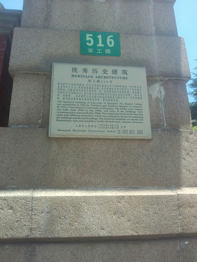 历史建筑