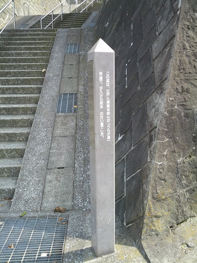 うらが道枝道の碑 Portal In Shioirichō Kanagawa Japan Ingress Intel