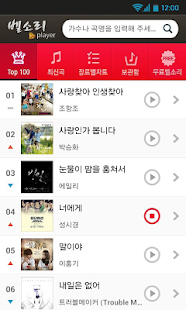 How to download 벨소리플레이어-무료벨소리 컬러링 최신가요 트로트 벨소리 1.00.05 apk for laptop