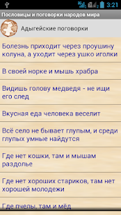 download Пословицы народов мира free