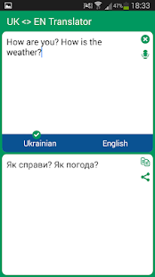 Ukrainian English Translator Screenshots 0