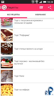 How to download Рецепты лучших тортов 1.1 mod apk for android