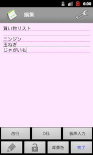 メモ帳 有料版(圖2)-速報App