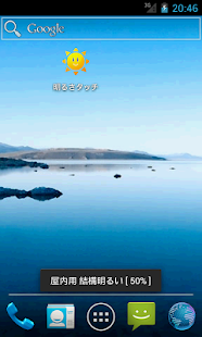 How to install 明るさタッチ - Nexus7 2013 - 1.0 unlimited apk for pc