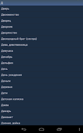 Сонник Миллера бесплатно poster 7