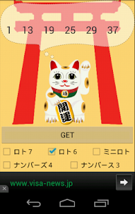 ロトナンクリエイター(圖2)-速報App