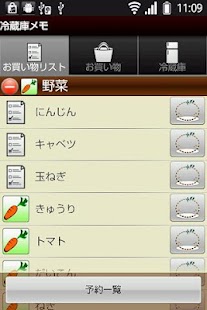 Download 冷蔵庫メモ APK