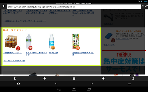 無料生产应用AppのClever Clip Pro - Webクリッパーの決定版|記事Game