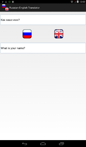 【免費教育App】Russian-English Translator-APP點子