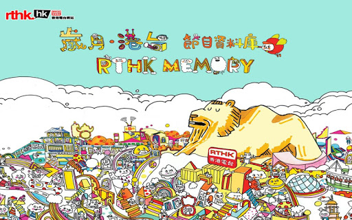 RTHK Memory