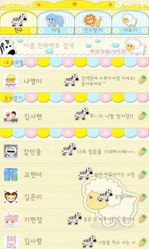 【免費娛樂App】아이디자인 [HD테마] 동물의 집-APP點子